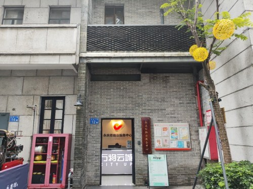 永庆坊 实景照片