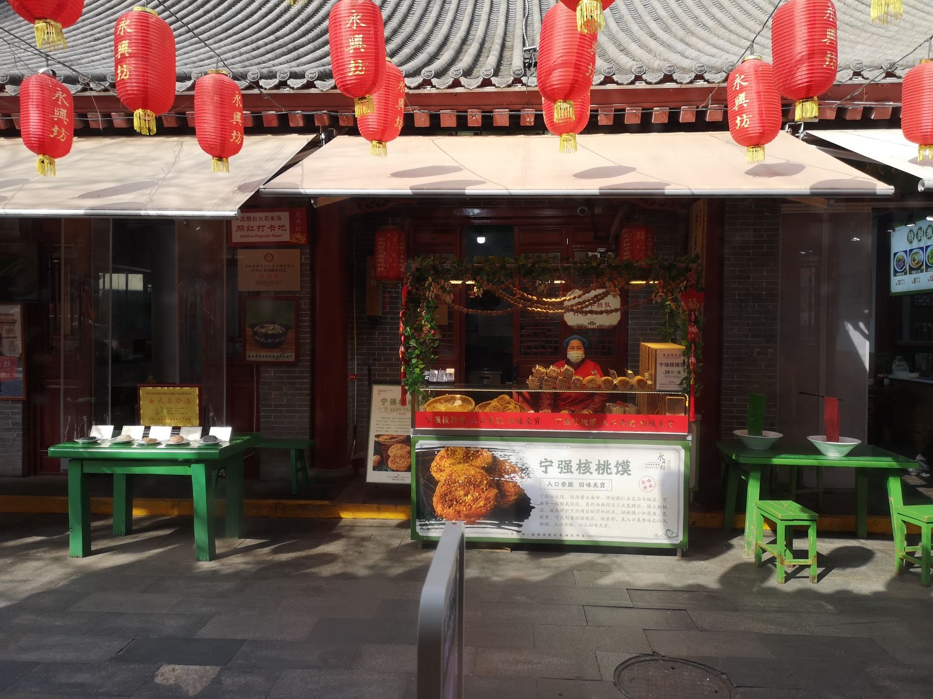 永兴坊 实景照片