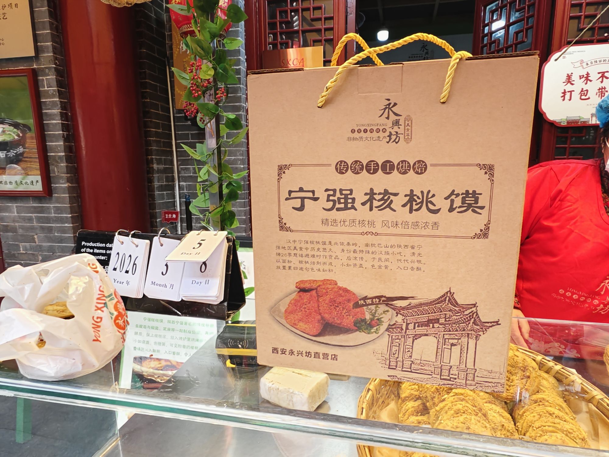 永兴坊 实景照片