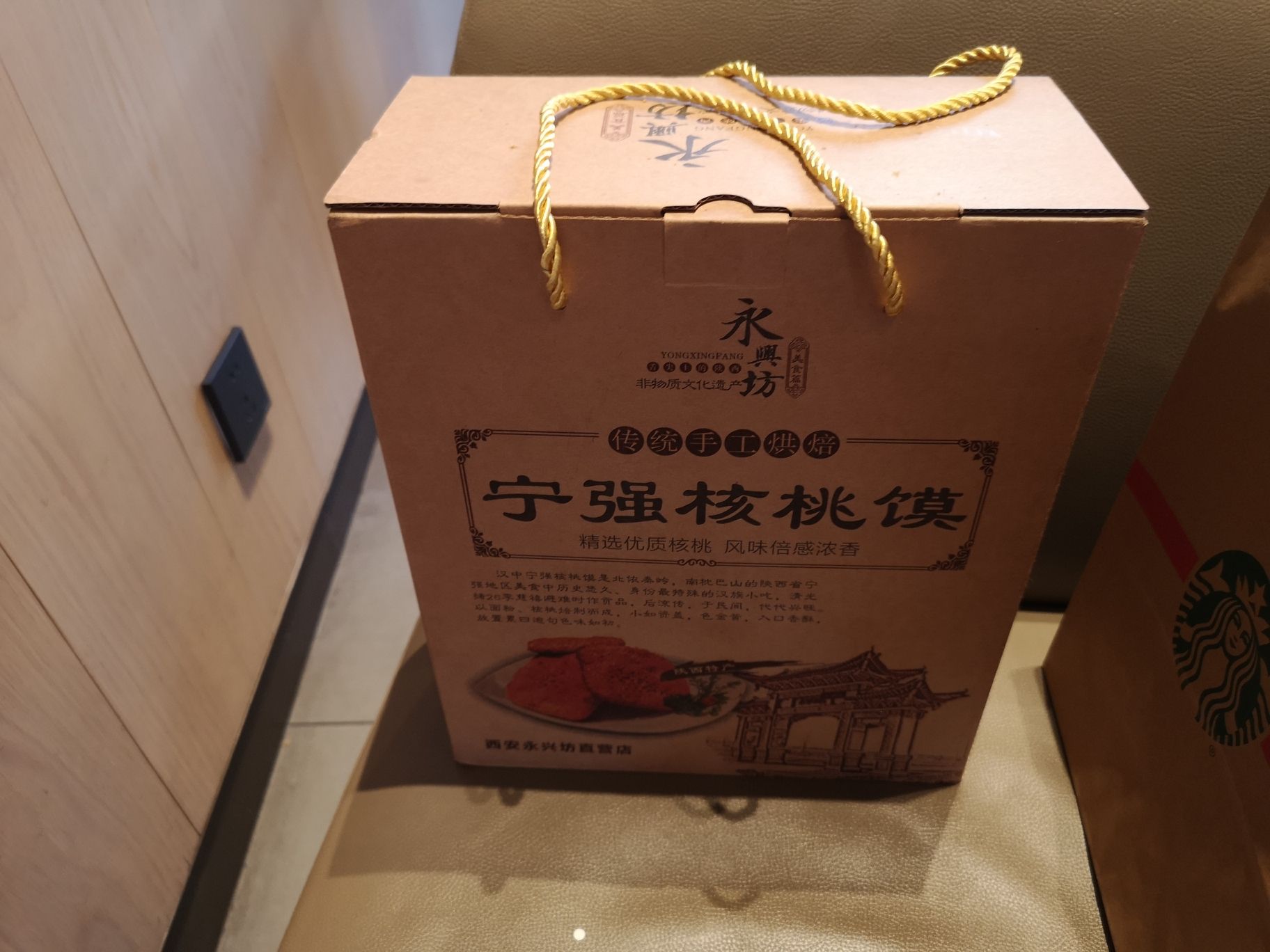 永兴坊 实景照片