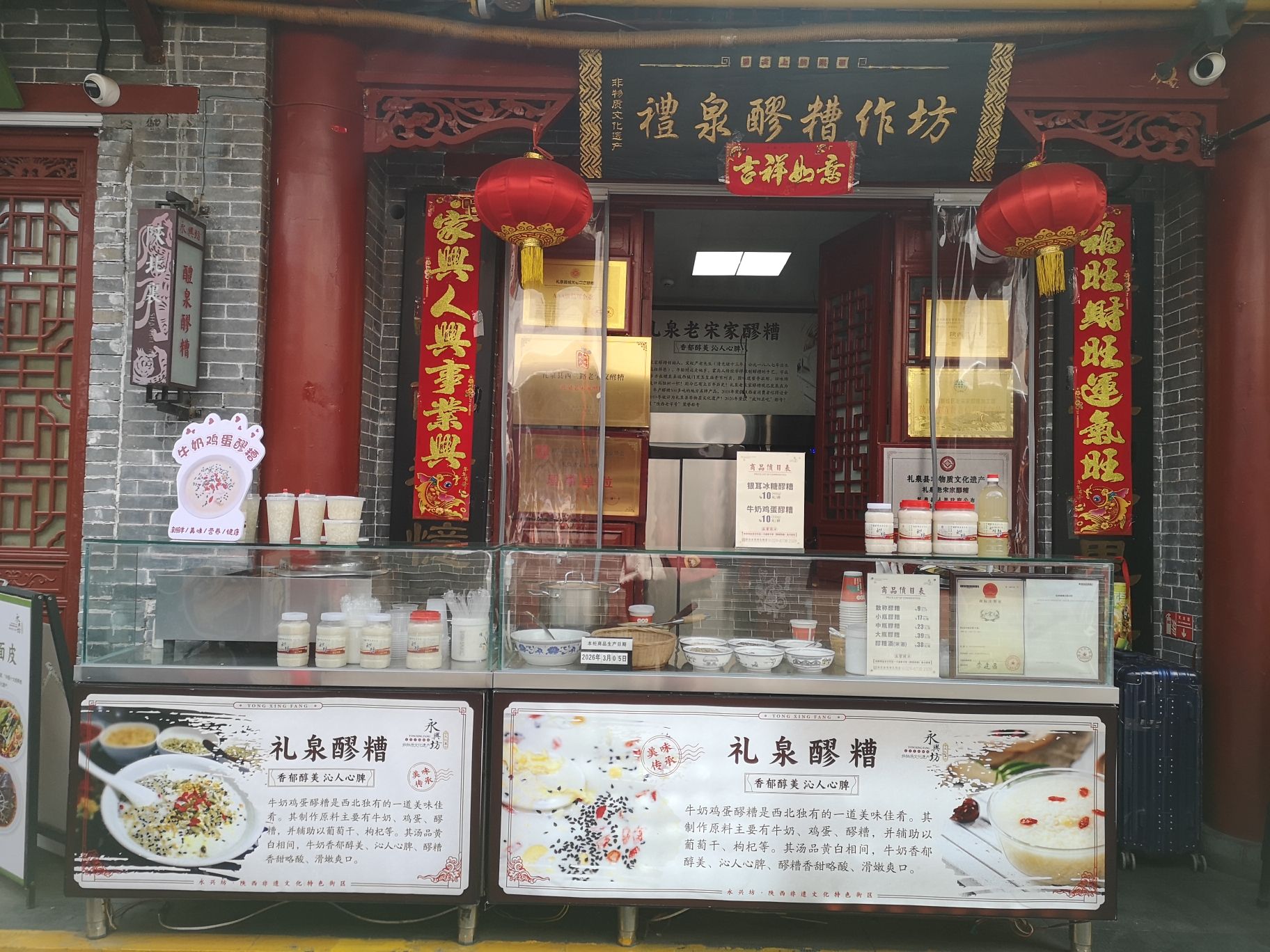 永兴坊 实景照片