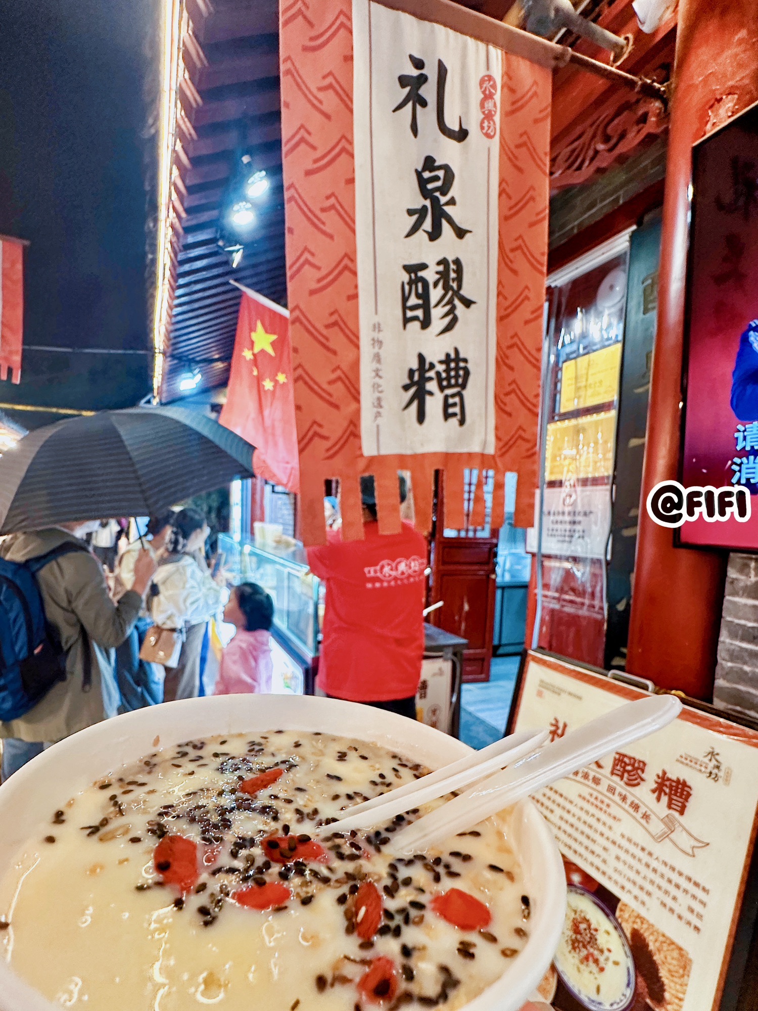 永兴坊 实景照片