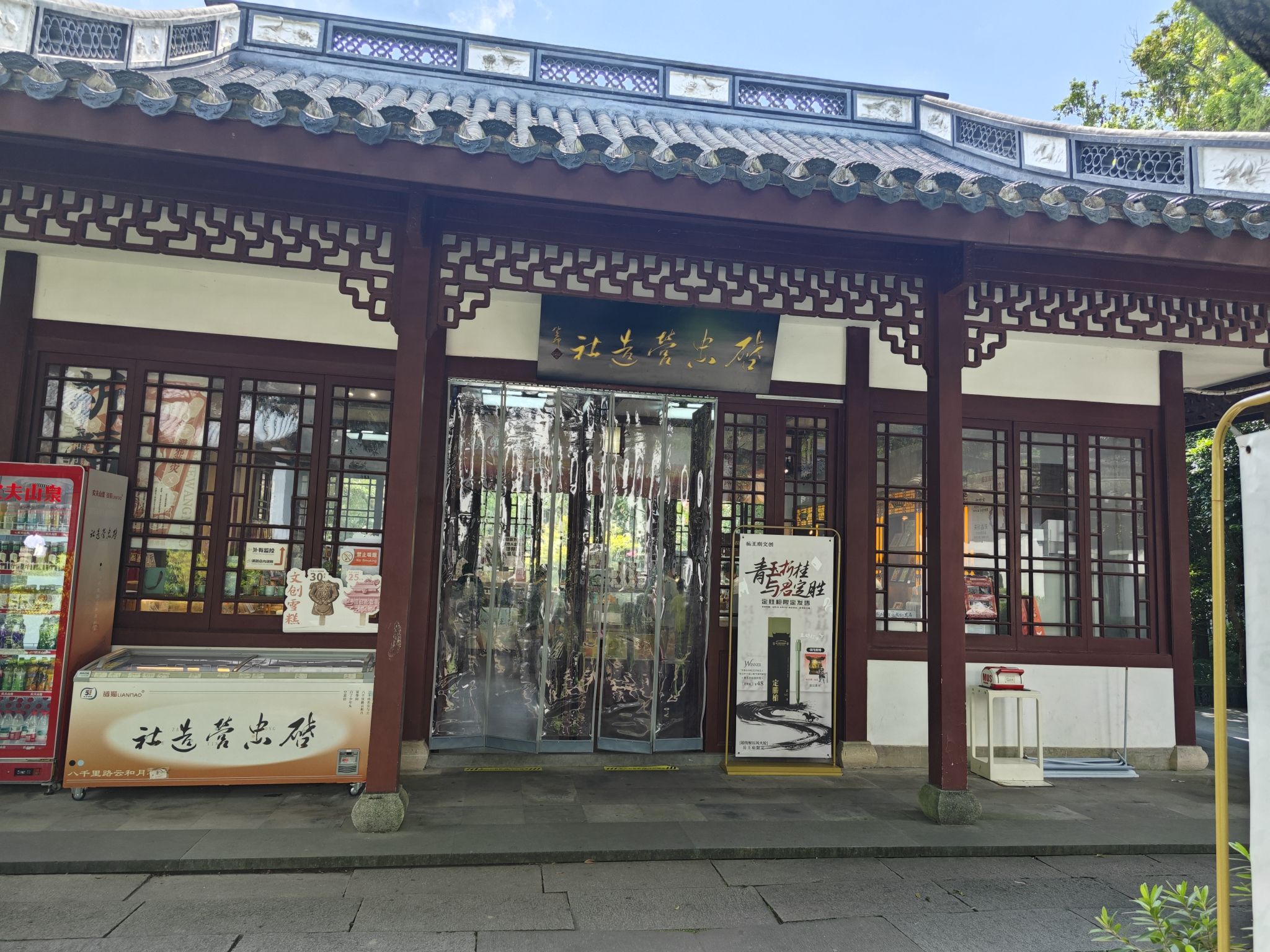 岳王庙 实景照片