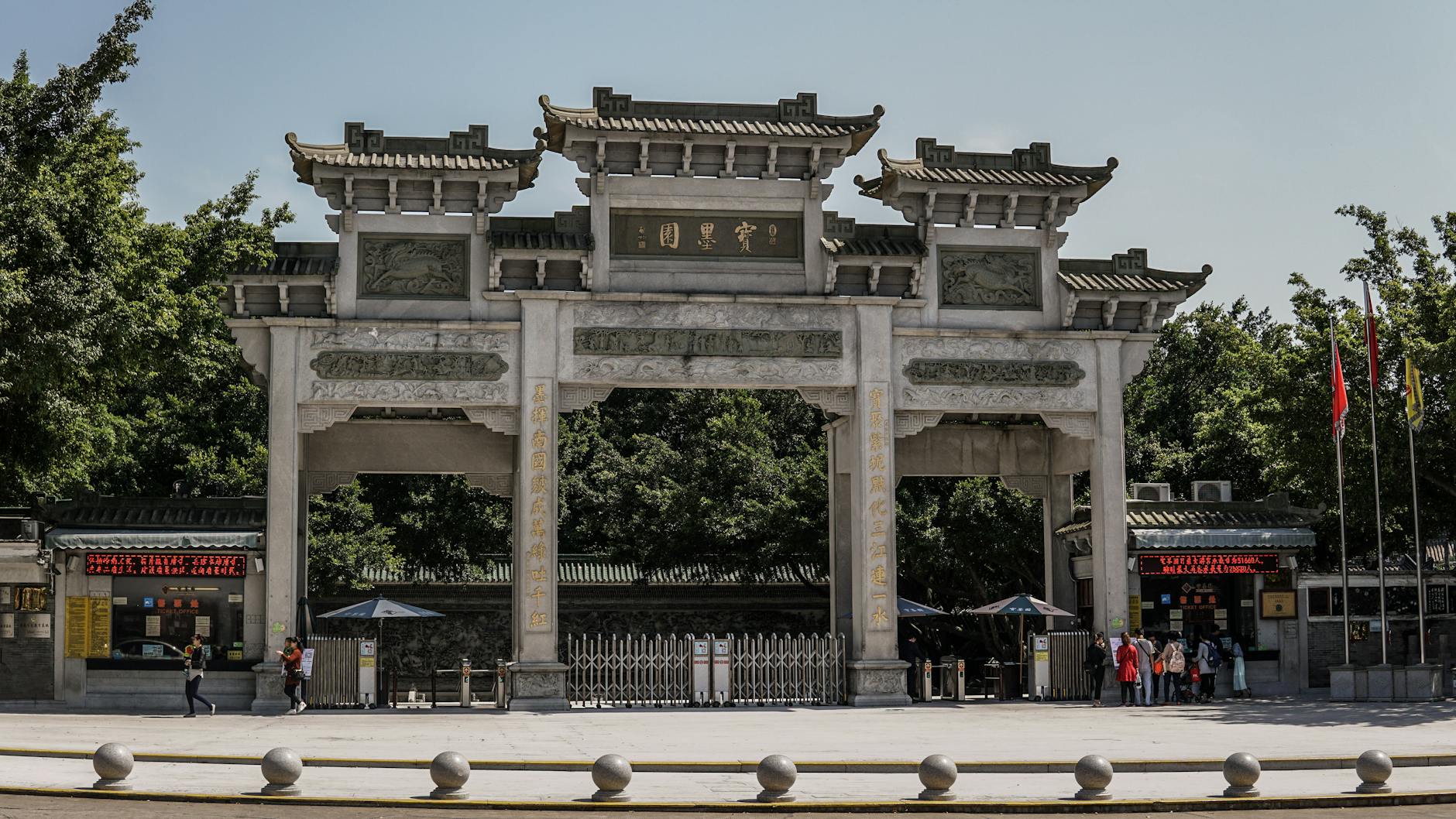 Entrance archway to Baomo Garden, a notable tourist attraction in Guangzhou, China.