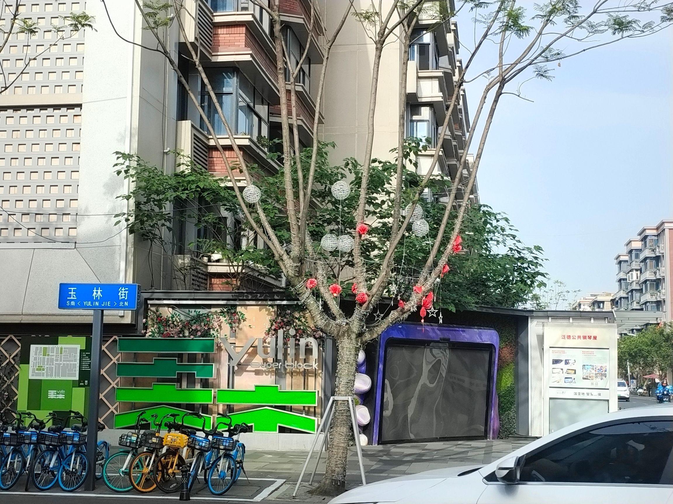 玉林路 实景照片