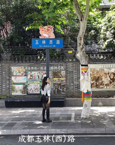 玉林路 实景照片