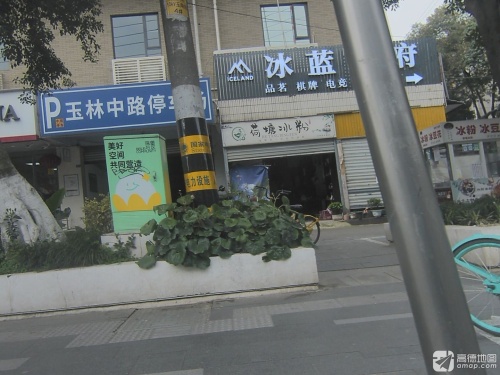 玉林路 实景照片