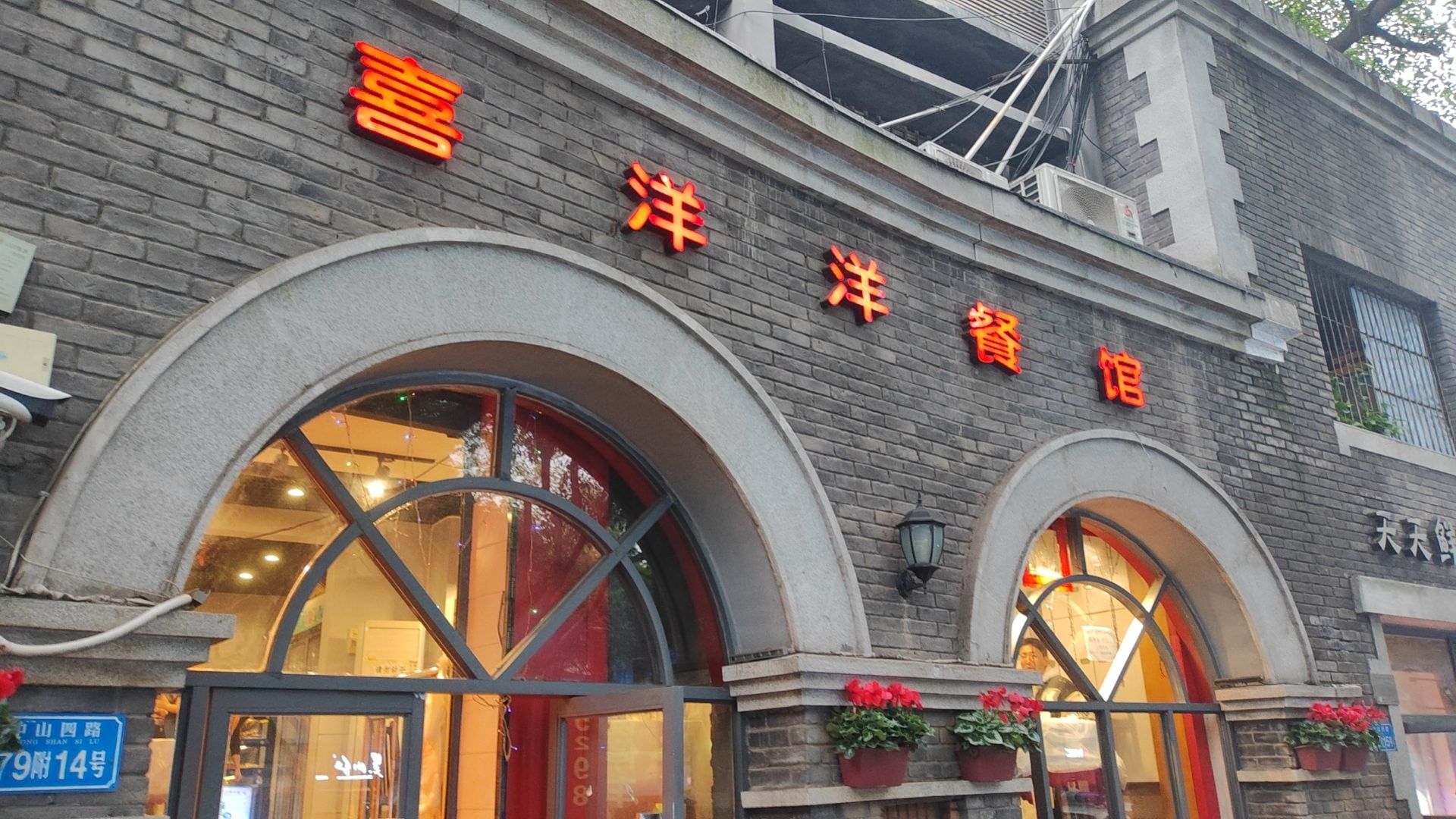 中山四路 实景照片