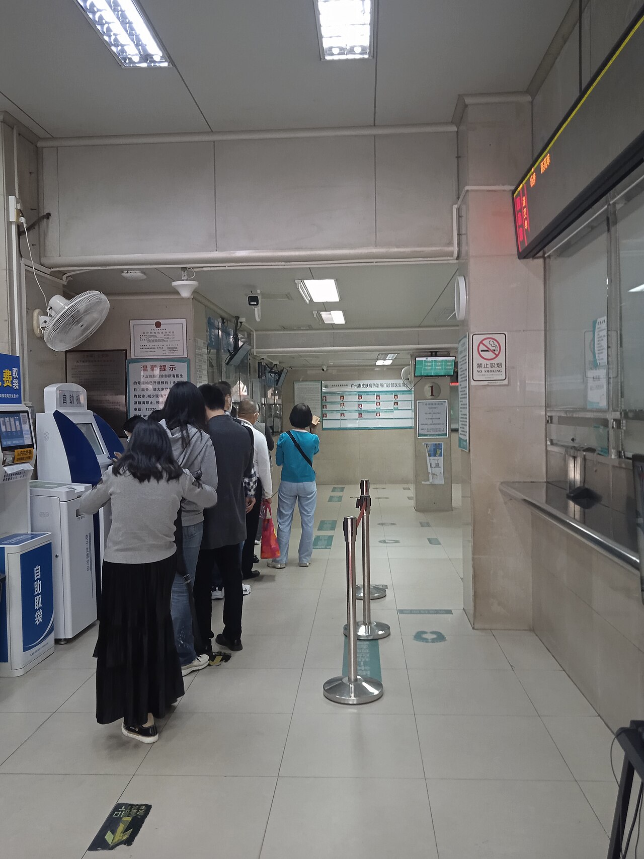 Guangzhou Institute of Dermatology (Zhongshan Fourth Road Branch)